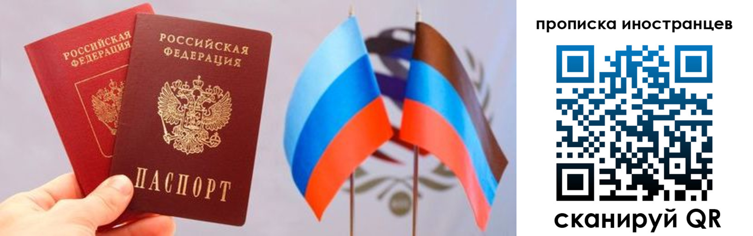 прописка для работы в Карабулаке