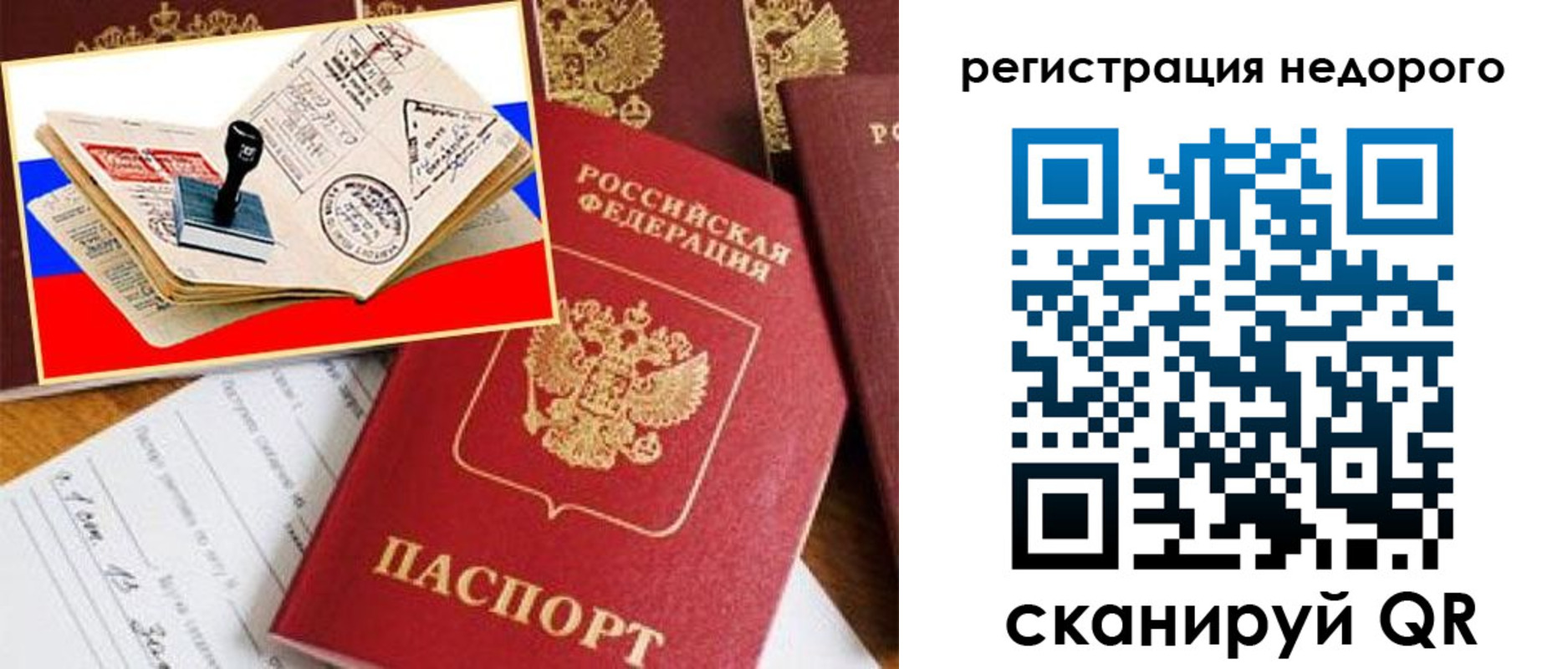 прописка иностранных граждан в Карабулаке